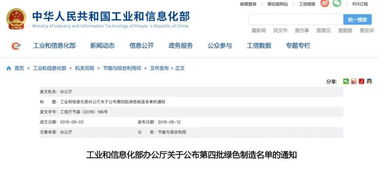 兩家防水企業(yè)榮登綠色工廠名單，探索供應(yīng)鏈管理服務(wù)新路徑