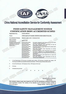 食品安全管理體系認可證書 方圓標志認證集團的專業(yè)服務