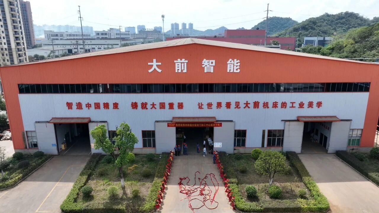 嘉禾“巨無(wú)霸”數(shù)控機(jī)床成功下線(xiàn)，開(kāi)啟智能制造新征程